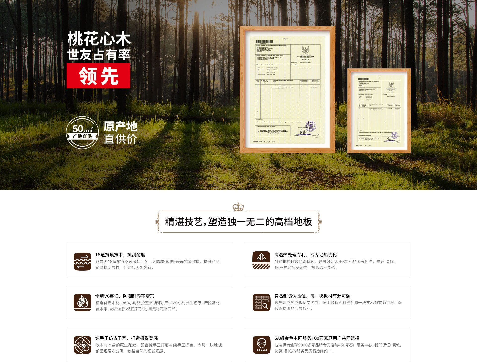 1595皇家桃木心木，買的起高檔地板