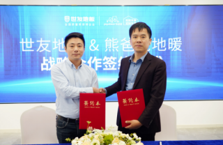 零碳地暖 · 健康家 | 世友地板與熊爸爸品牌強(qiáng)強(qiáng)聯(lián)手，共贏零碳家居不凡未來